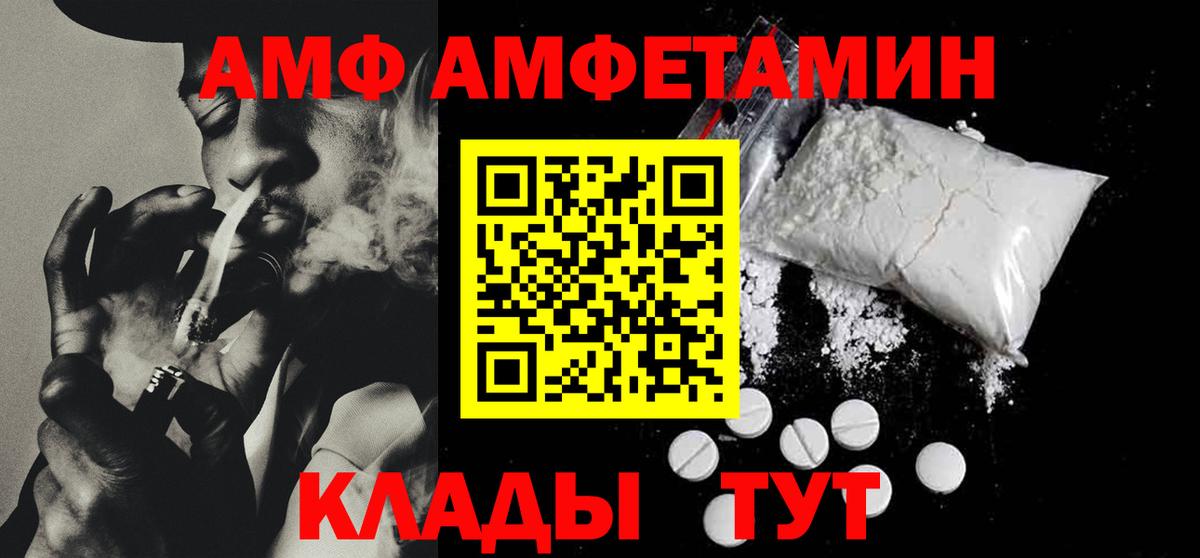 АМФЕТАМИН 97% Новосибирск