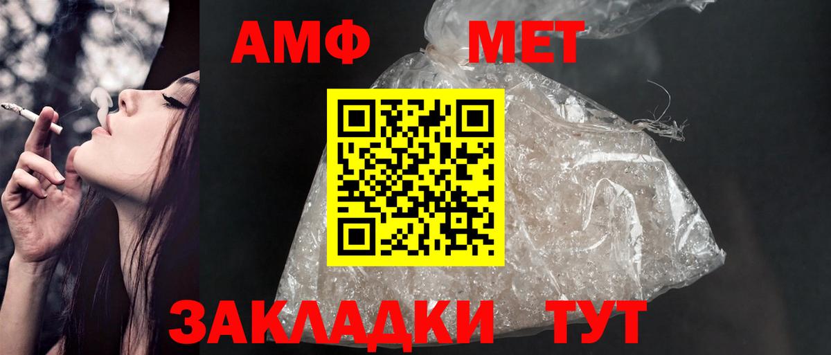 АМФ  Вход с VPN  Новосибирск  АМФЕТАМИН VHQ 