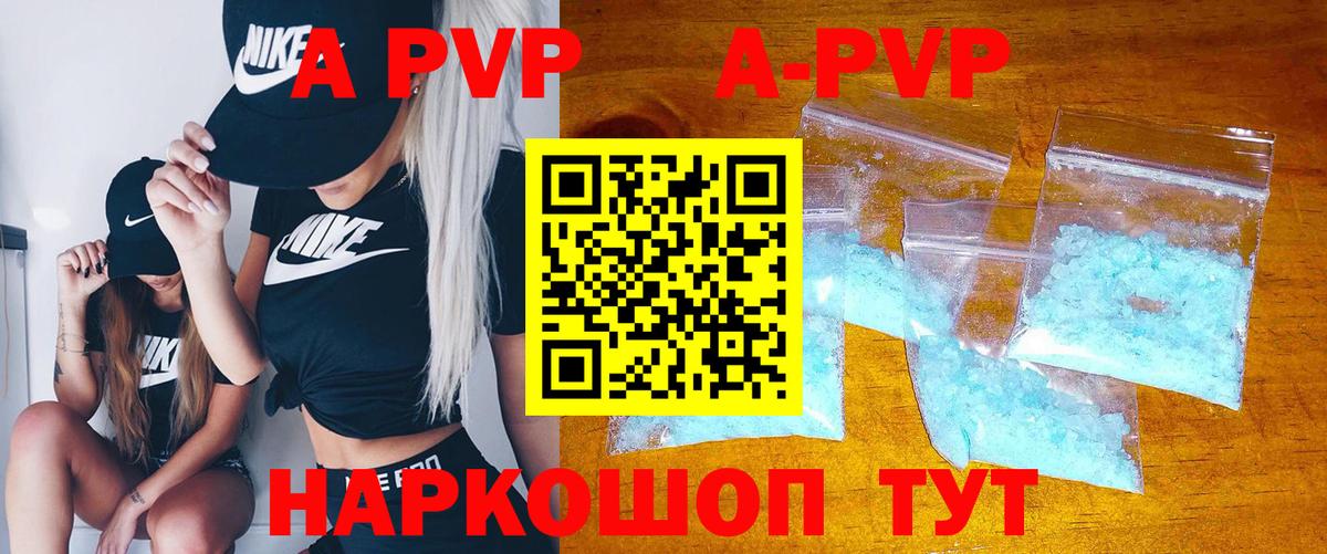 Новосибирск  Alpha PVP VHQ  Вход с VPN  Alpha-PVP  дарнет шоп  A PVP Соль 