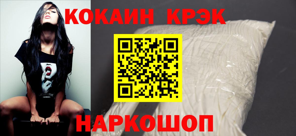 Новосибирск  Cocaine Columbia  Cocaine  Вход с VPN  КОКАИН 99% 