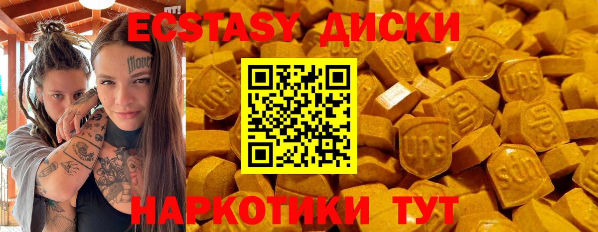 Ecstasy 280 MDMA  Экстази ешки  Вход с VPN  Экстази  Новосибирск 