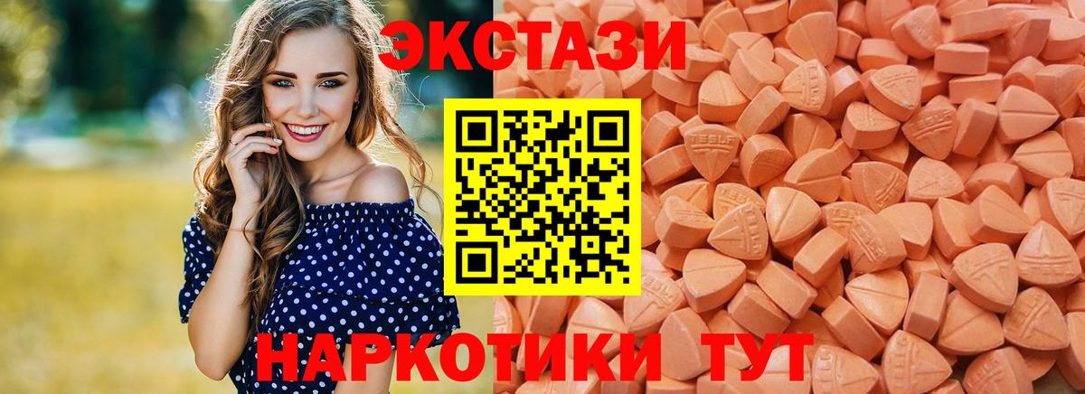 Экстази Cube Новосибирск