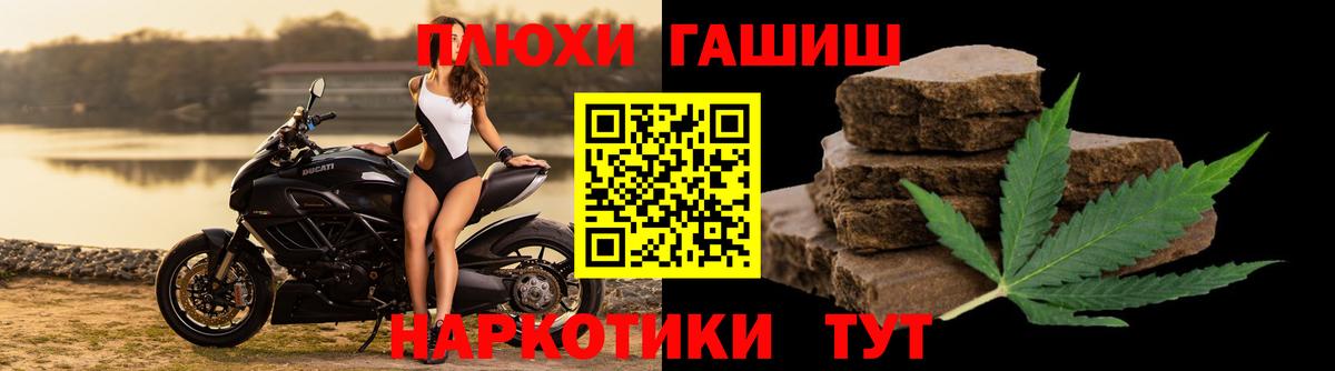 ГАШИШ Premium Новосибирск