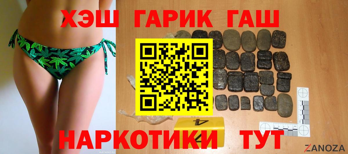 Новосибирск  ГАШИШ AMNESIA HAZE  Вход с VPN 