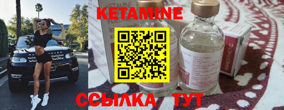 Кетамин VHQ Новосибирск