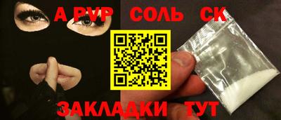 соль курить ск Севастополь