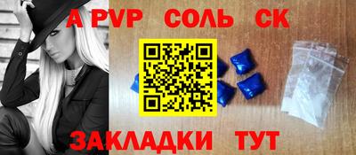 соль курить ск Севастополь