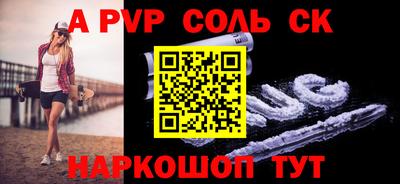 соль курить ск Севастополь