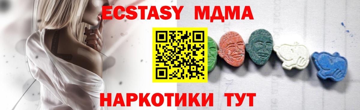 МДМА Molly  Вход с VPN  Новосибирск  МДМА  МДМА кристаллы 