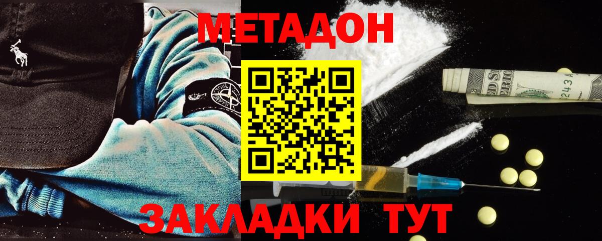 Метадон мёд  Вход с VPN  Новосибирск  Метадон VHQ 