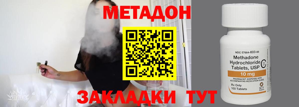 МЕТАДОН белоснежный Новосибирск