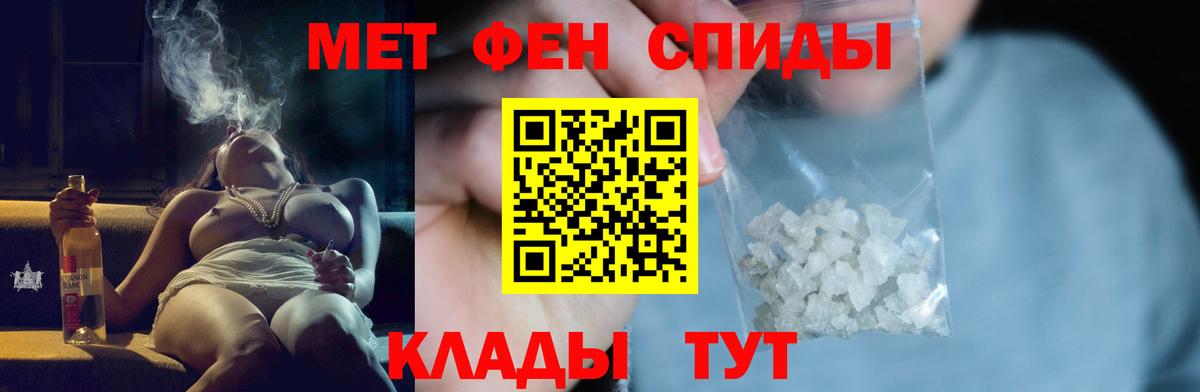 Первитин кристалл Новосибирск