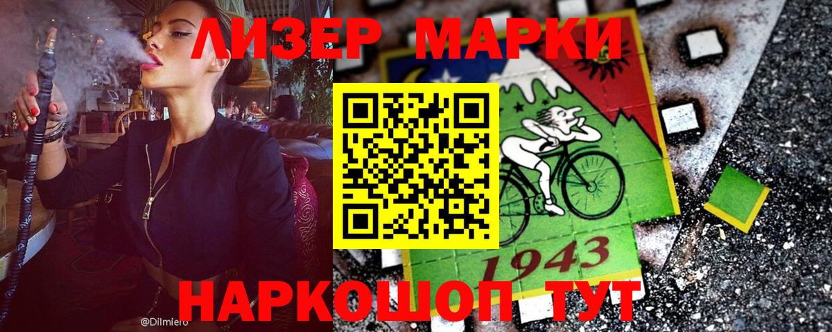 Новосибирск  Марки NBOMe 1500мкг  Марки NBOMe 1500мкг  Вход с VPN 