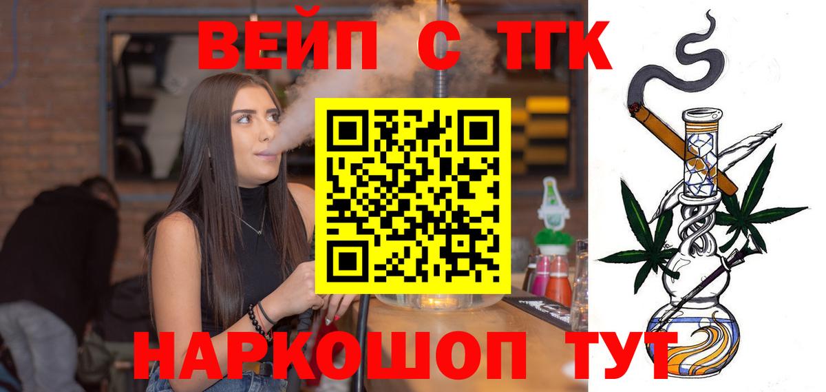 Дистиллят ТГК Wax Новосибирск